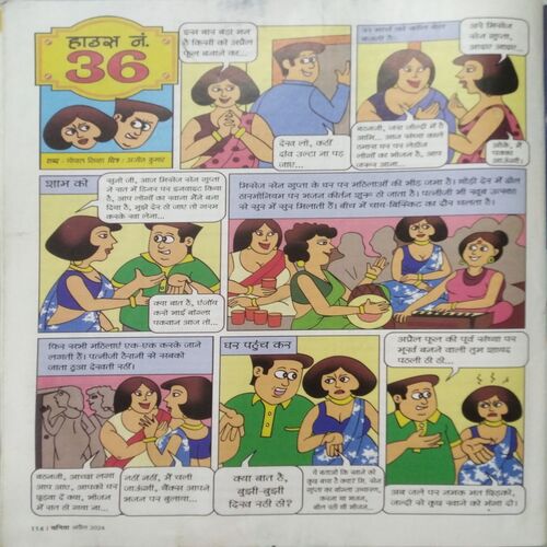 Vanita (April 2024)
