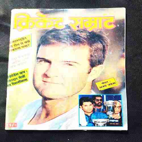 Cricket Samrat ( June 1997 ) .