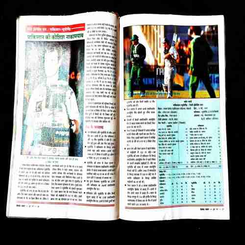 Cricket Samrat ( June 1997 ) .