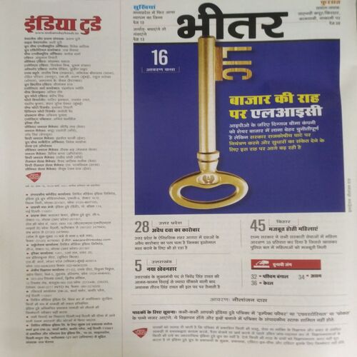India Today (24 March 2021)
