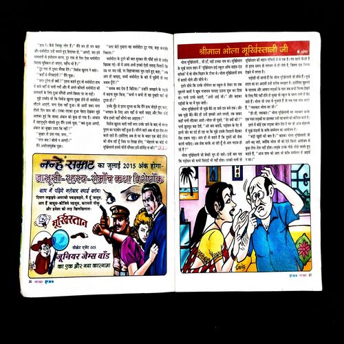 Nanhe Samrat ( June 2016 ) .