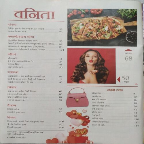 Vanita (Feb 2024)