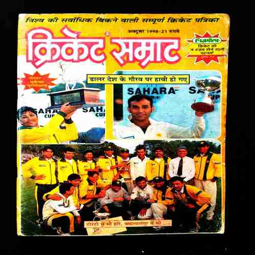 Cricket Samrat ( October 1998 ) .