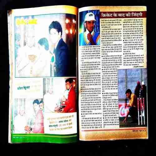 Cricket Samrat ( October 1998 ) .