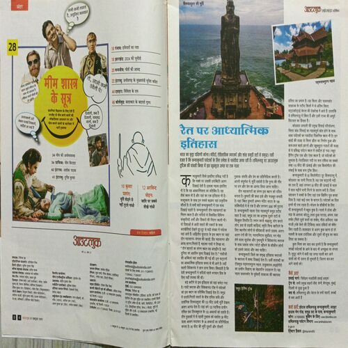 Outlook ( 17 October 2022 )