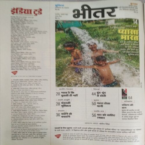 India Today (31 March 2021)