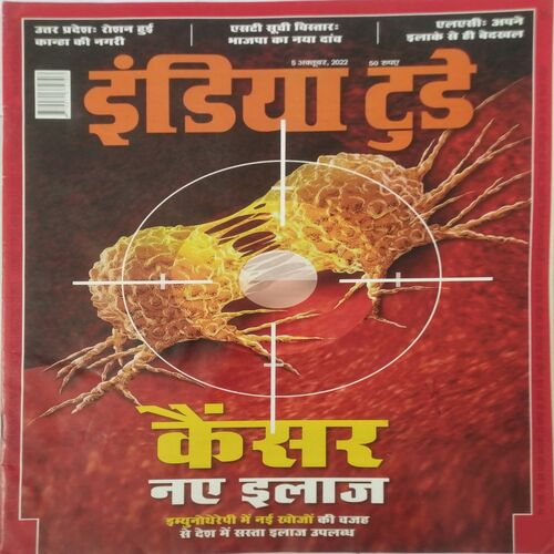 India Today (5 Oct 2022)