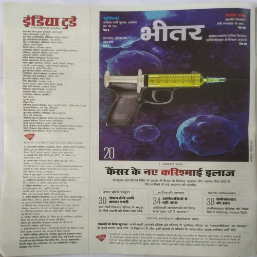 India Today (5 Oct 2022)