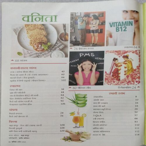 Vanita (April 2023)