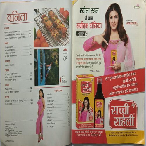 Vanita ( January 2024 )