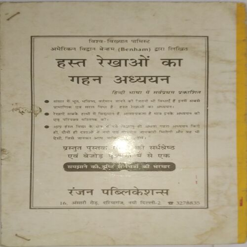 Aapki Rashi Bhavishya Ki Jhanki