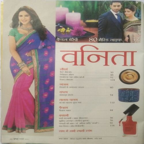 Vanita (Jan 2015)