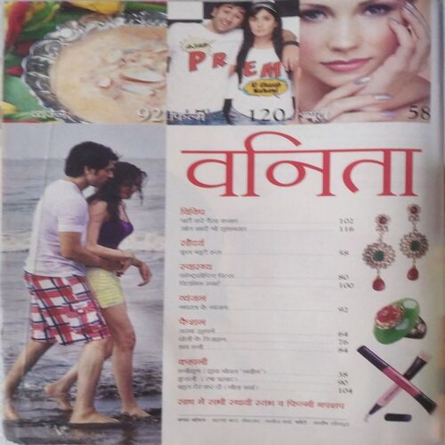 Vanita (April 2012) (Back cover littile cut)