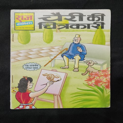 CHERRY KI CHITRAKAAREE