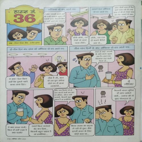 Vanita (April 2023)