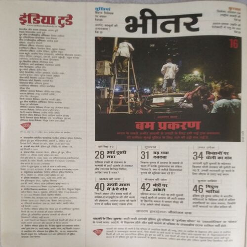 India Today (7 April 2021)