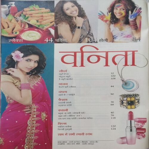 Vanita (March 2012)