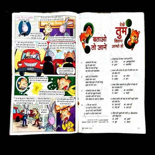 Champak ( 1st June 2012 ) Back cover missing .