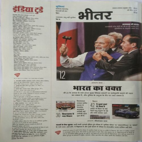 India Today (14 Dec 2022)