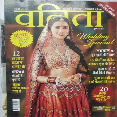 Vanita (Nov 2019)