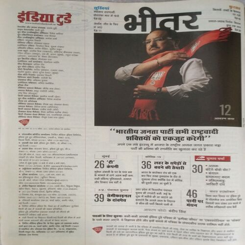 India Today (14 April 2021)