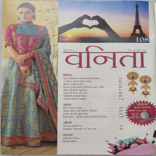 Vanita (Nov 2019)