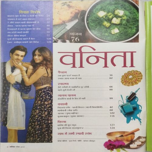 Vanita (Nov 2019)