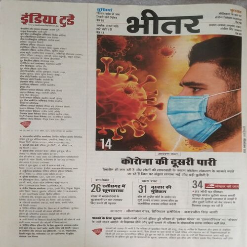 India Today (21 April 2021)