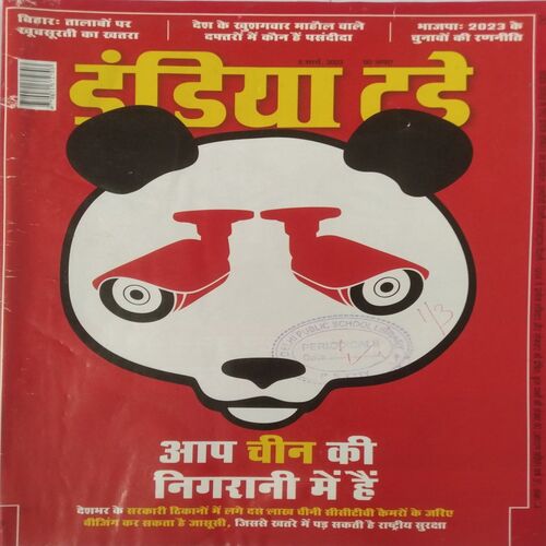 India Today (8 March 2023)