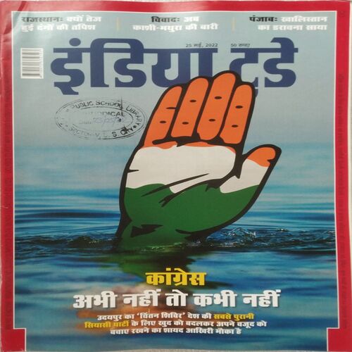 India Today ( 25 May 2022 )