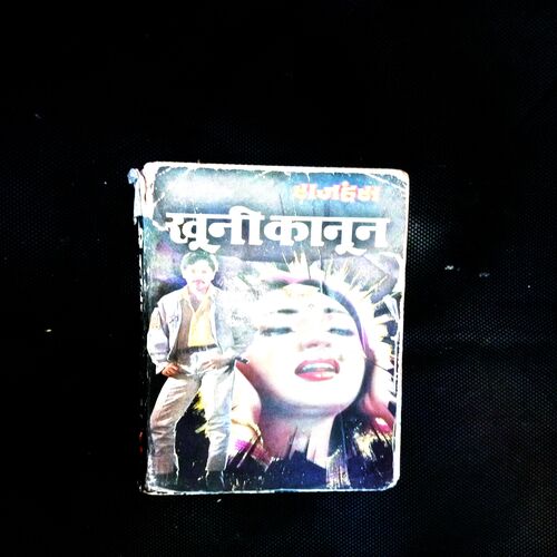 Khuni Kanun