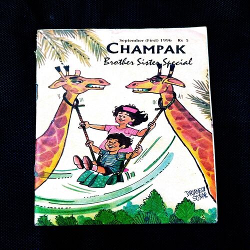 Champak ( 1st September 1996 ) .