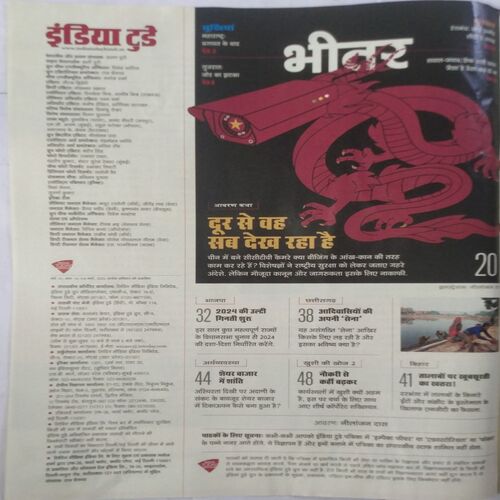 India Today (8 March 2023)