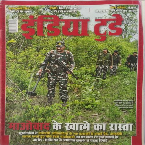 India Today (17 May 2023)