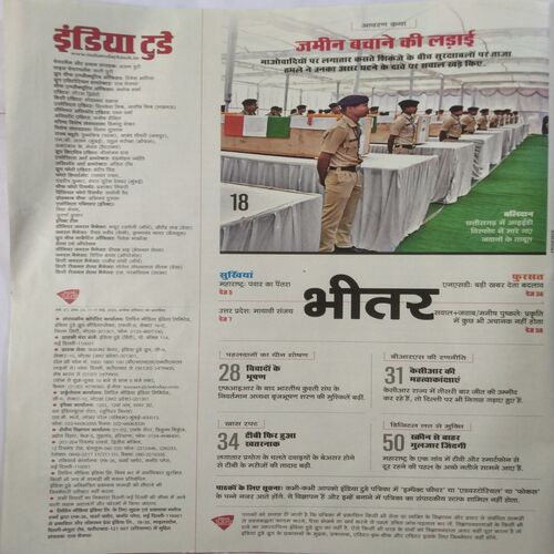 India Today (17 May 2023)