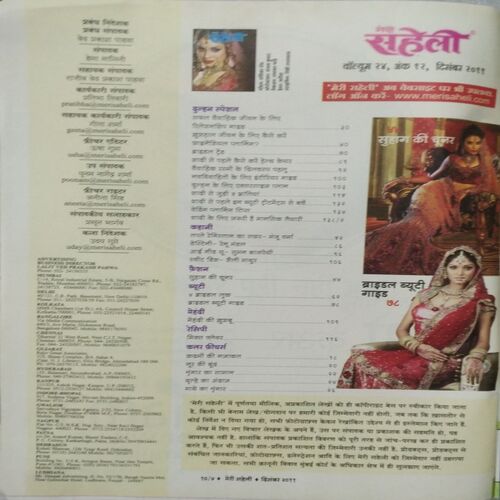 Meri Saheli (Sep 2011)