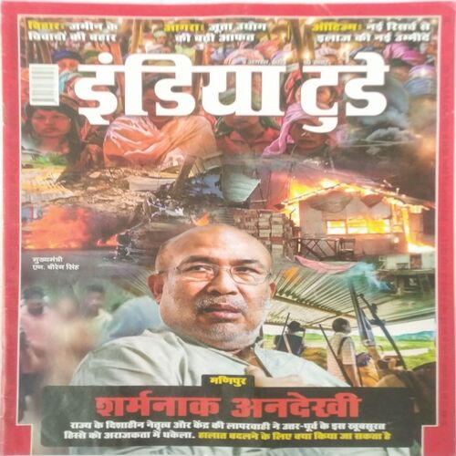 India Today (9 Aug 2023)