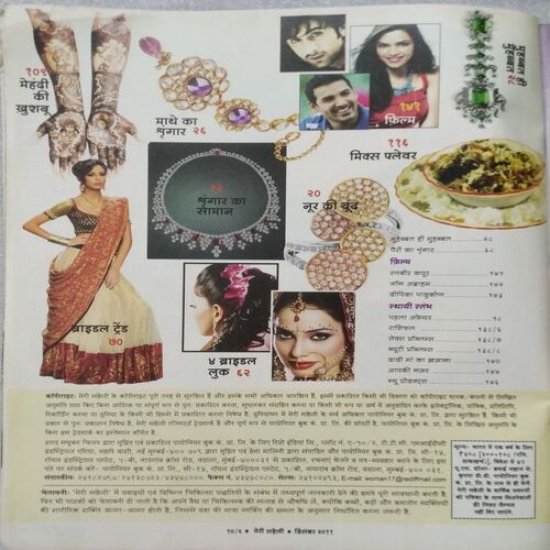 Meri Saheli (Sep 2011)
