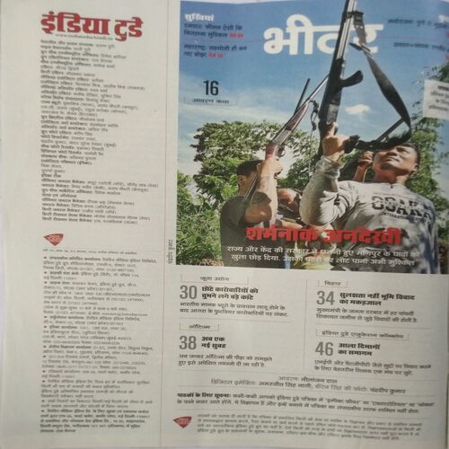 India Today (9 Aug 2023)