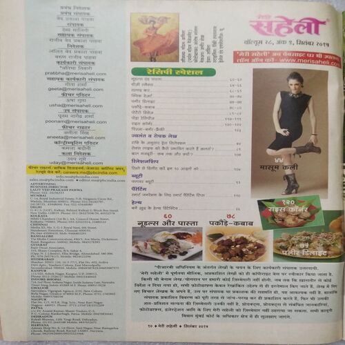 Meri Saheli (Sep 2015)