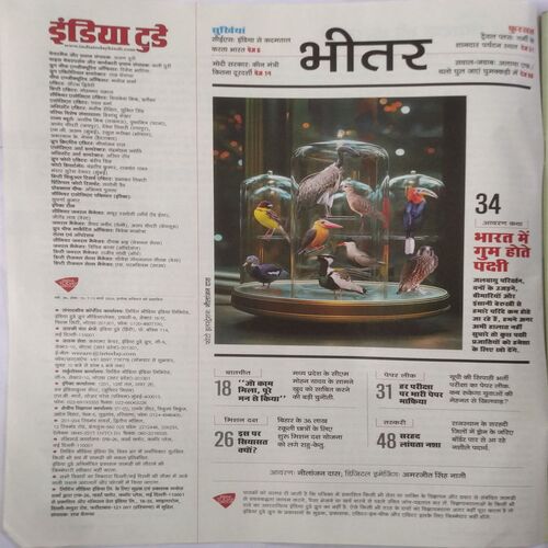 India Today (13 March 2024)