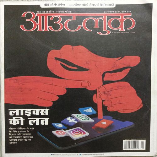 Outlook ( 22 January 2024 )