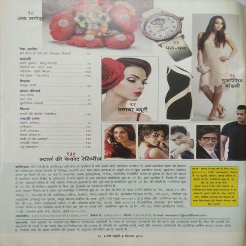 Meri Saheli (Sep 2015)