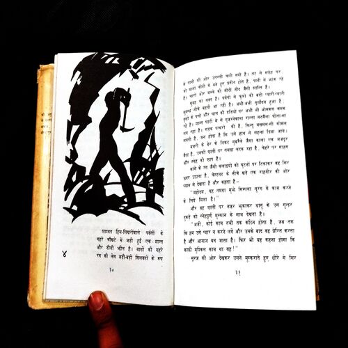 Itli Ki Kahaniya ( Maxim Gorki ) .