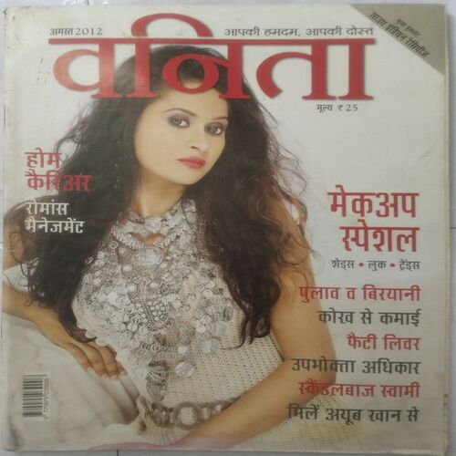 Vanita (Aug 2012)