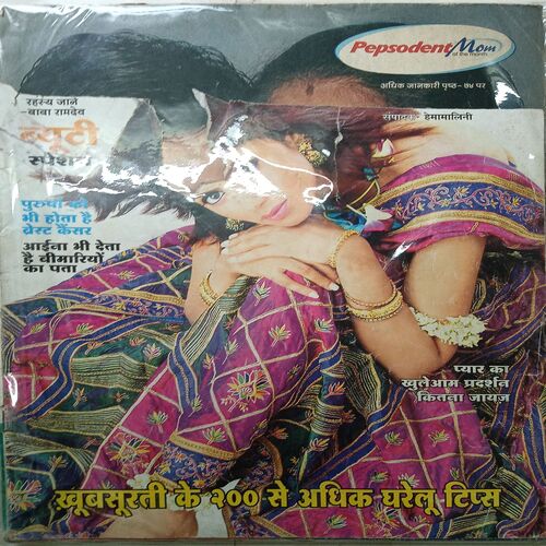 Meri Saheli ( February 2005 )