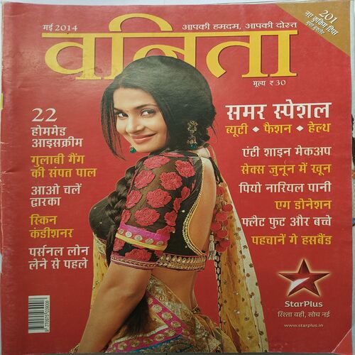Vanita ( May 2014 )