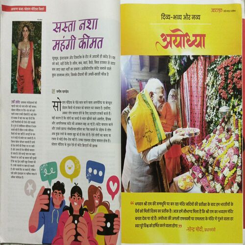 Outlook ( 22 January 2024 )