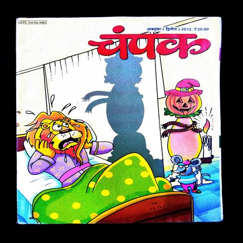 Champak ( 2nd October 2012 ) .