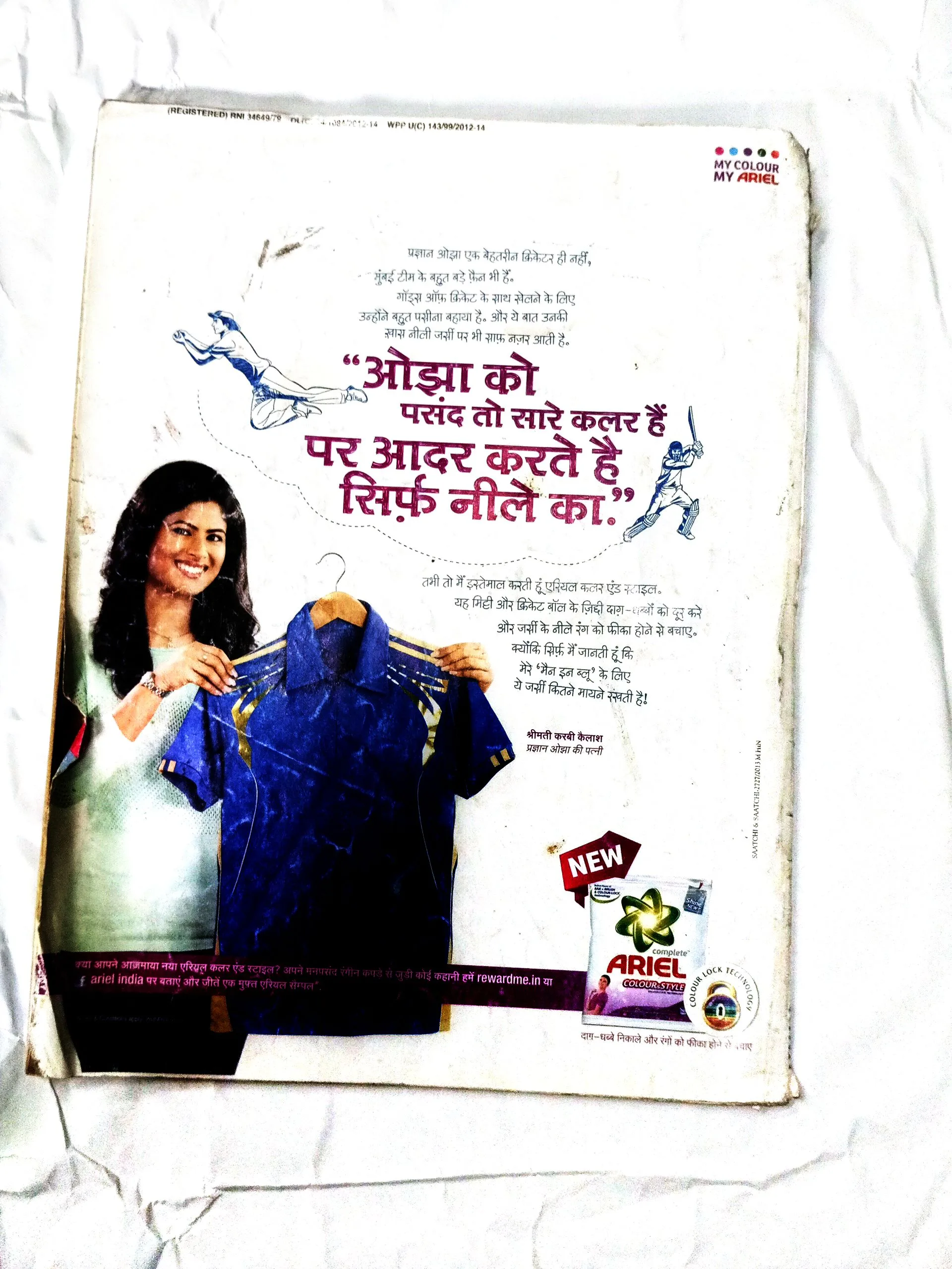 Grihshobha (March 2nd 2013)